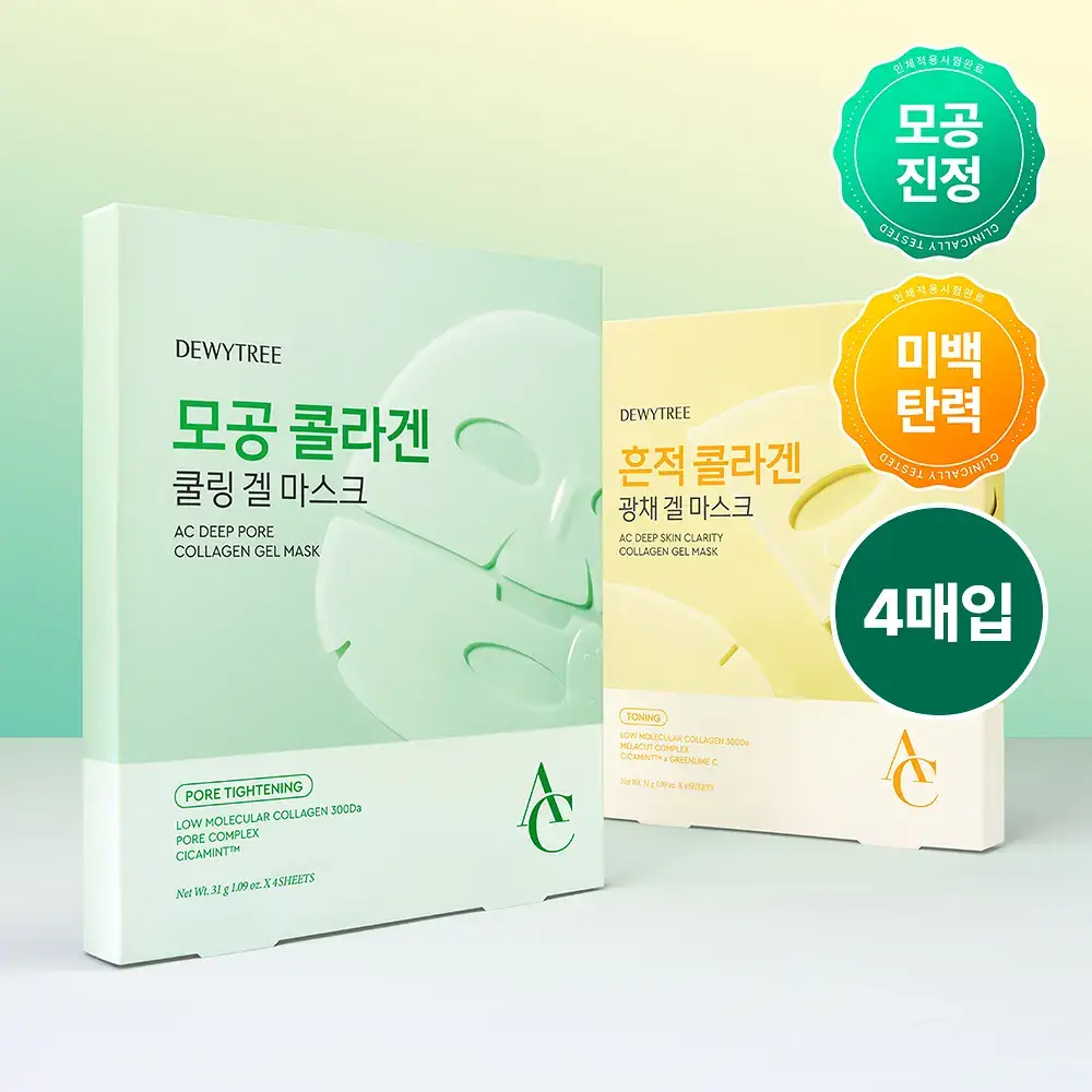 [콜라겐팩/쫀쫀] 듀이트리 AC 딥 콜라겐 겔 마스크 4매 (모공/흔적)
